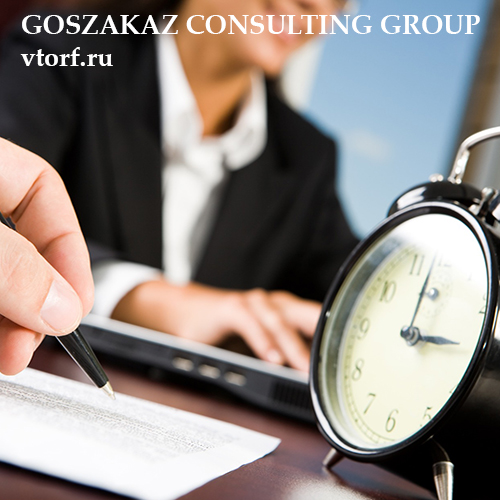Срок получения банковской гарантии в Тобольске - статья от специалистов GosZakaz CG