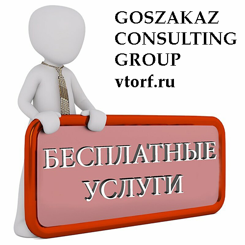 Бесплатная выдача банковской гарантии в Тобольске - статья от специалистов GosZakaz CG