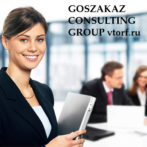 Бесплатное оформление и выдача банковской гарантии в Тобольске от GosZakaz CG